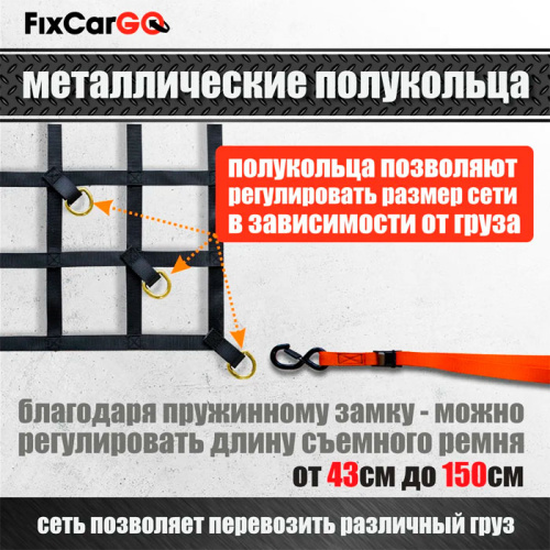 Сетка для пикапа, 35 мм, 1,9*2,3 м. Сетка для пикапа, 35 мм, 1,9*2,3 м.