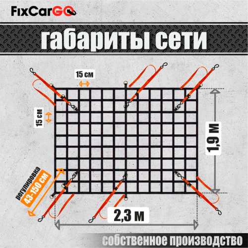 Сетка для пикапа, 35 мм, 1,9*2,3 м. Сетка для пикапа, 35 мм, 1,9*2,3 м.